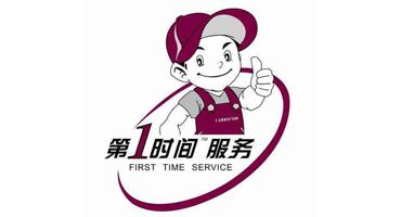 开发区华帝燃气灶售后维修电话（华帝电器）24小时统一报修服务中心